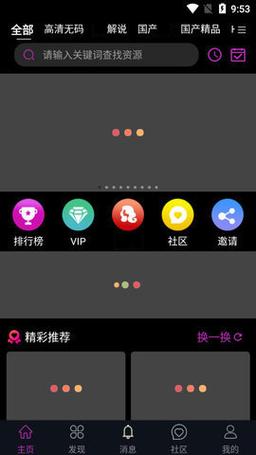 一款汇聚海量高清视频的在线视频播放 APP，拥有流畅的播放体验，让你随时随地享受精彩内容