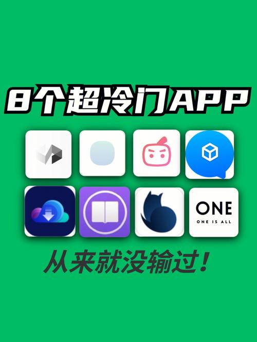 十八款禁用 APP 免费下载——汇集各种类型的 APP，满足你的所有需求