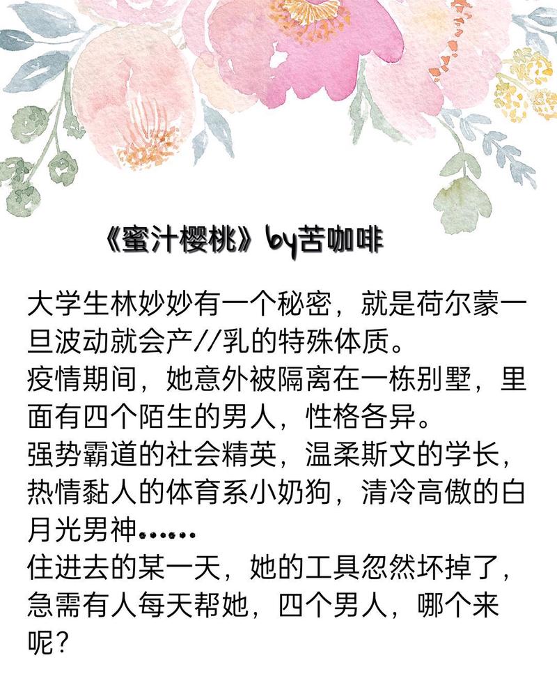 蜜汁樱桃的甜蜜诱惑，让你无法抗拒