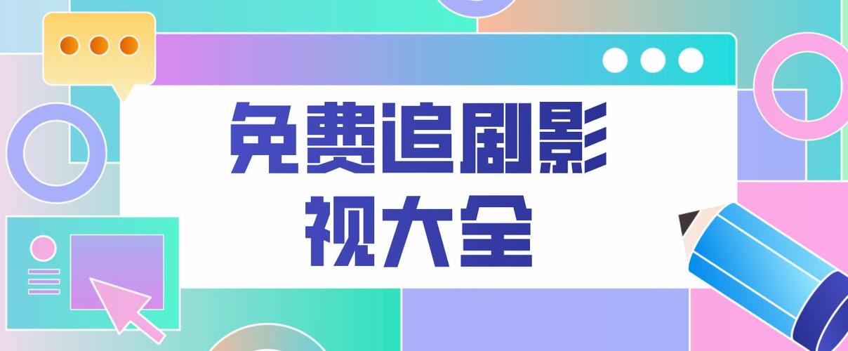 嘛逗传媒在线观看免费网站，提供海量高清影视资源，每日更新，让你一次看个够